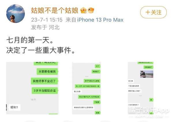 还记得《再见爱人2》的张婉婷吗?她又秀恩爱了!