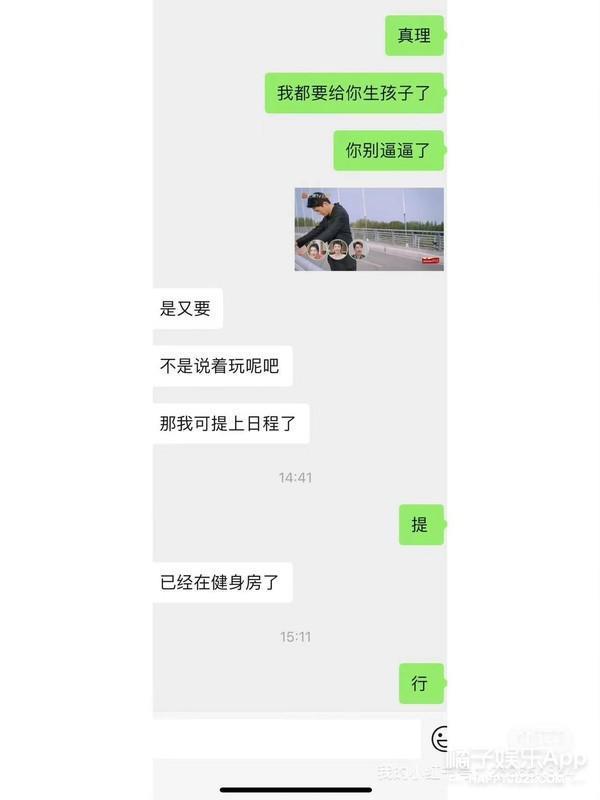 还记得《再见爱人2》的张婉婷吗?她又秀恩爱了!
