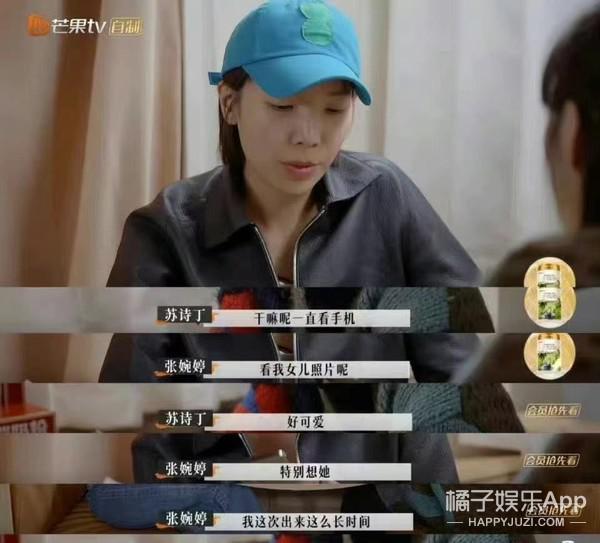 还记得《再见爱人2》的张婉婷吗?她又秀恩爱了!