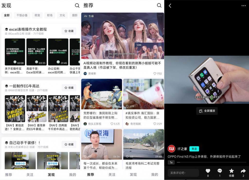 抖音中长视频 App“青桃”更名“抖音精选”，字节再发力对抗B站
