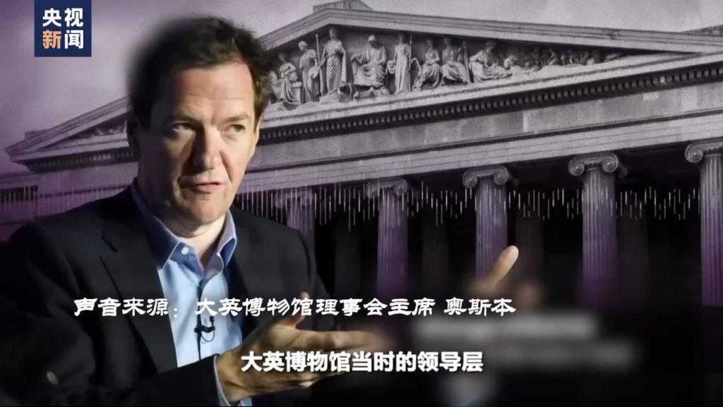 大英博物馆的“失窃”丑闻