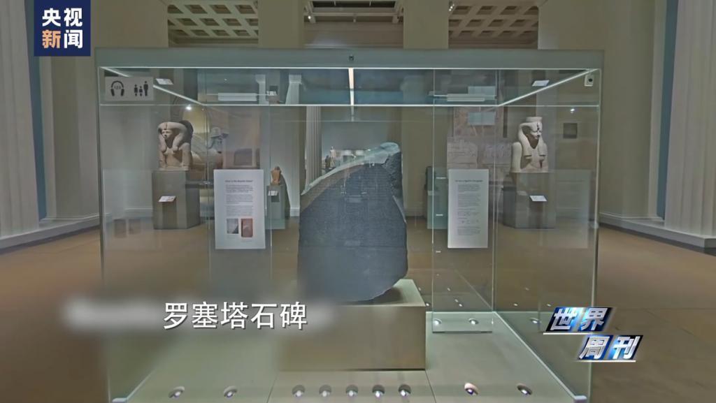 大英博物馆的“失窃”丑闻