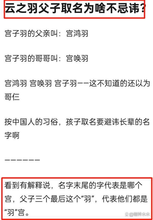 《云之羽》倭风化引热议，郭敬明不敢署名，人民日报官微沦陷