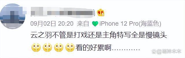 《云之羽》倭风化引热议，郭敬明不敢署名，人民日报官微沦陷