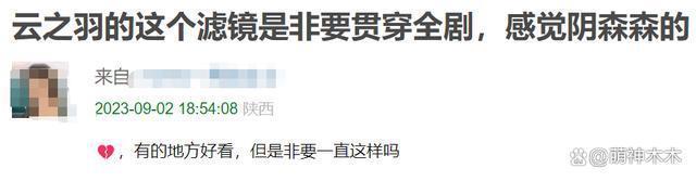《云之羽》倭风化引热议，郭敬明不敢署名，人民日报官微沦陷