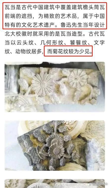 《云之羽》倭风化引热议，郭敬明不敢署名，人民日报官微沦陷