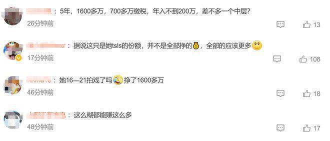 蒋依依偷漏税被罚238万！于正刚夸完她火速删博