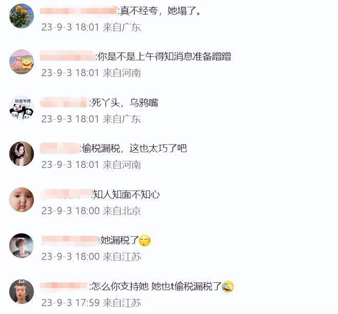 蒋依依偷漏税被罚238万！于正刚夸完她火速删博