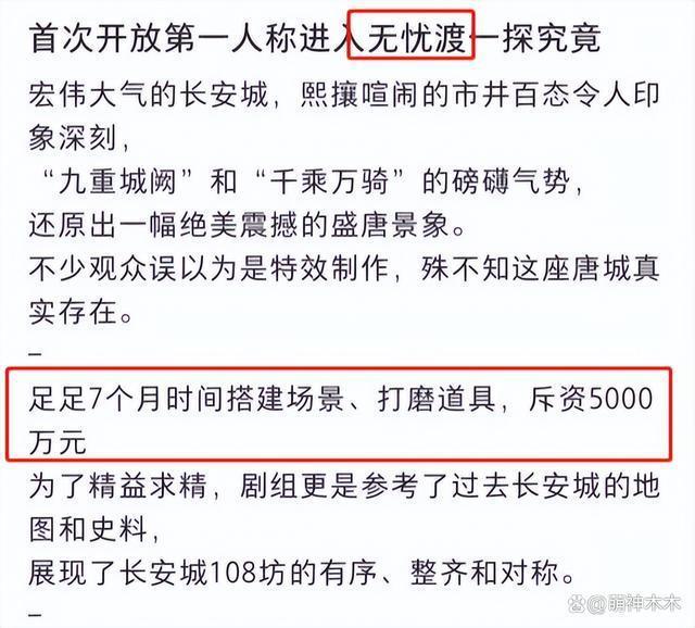 宋祖儿再度被举报？害惨任嘉伦，《无忧渡》项目被曝停止