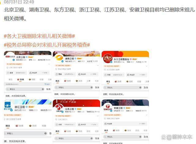 宋祖儿再度被举报？害惨任嘉伦，《无忧渡》项目被曝停止