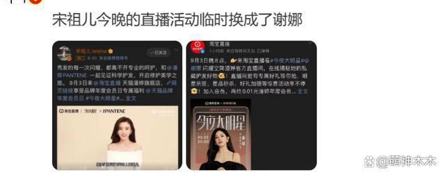宋祖儿再度被举报？害惨任嘉伦，《无忧渡》项目被曝停止