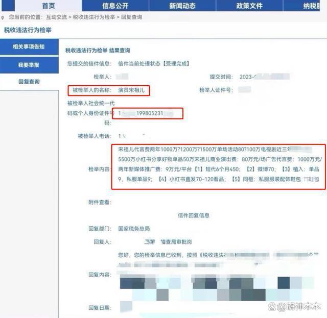 宋祖儿再度被举报？害惨任嘉伦，《无忧渡》项目被曝停止