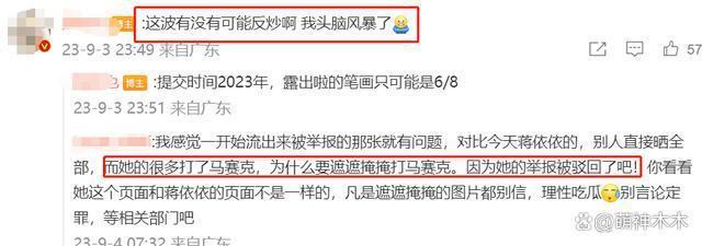 宋祖儿再度被举报？害惨任嘉伦，《无忧渡》项目被曝停止