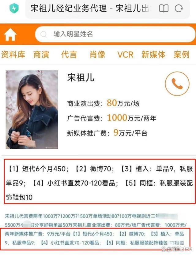宋祖儿再度被举报？害惨任嘉伦，《无忧渡》项目被曝停止