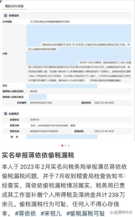 宋祖儿再度被举报？害惨任嘉伦，《无忧渡》项目被曝停止