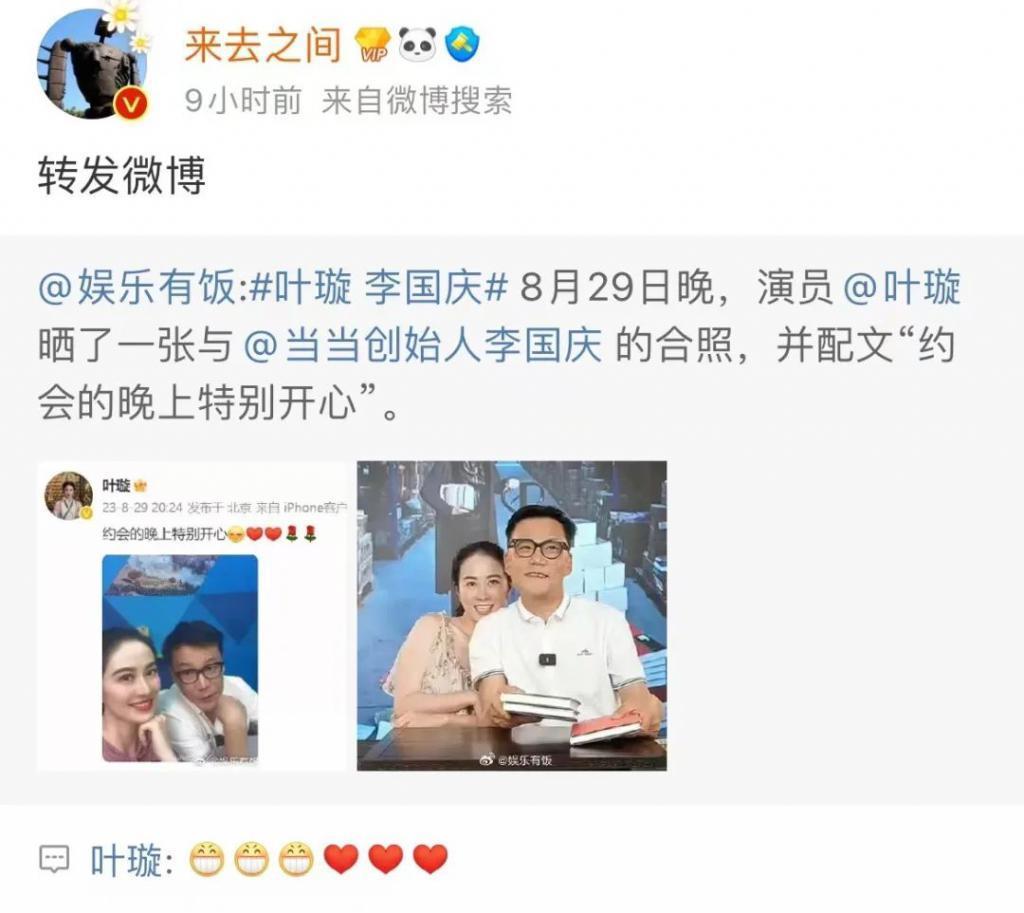 叶璇攀上李国庆，这个女人精着呢