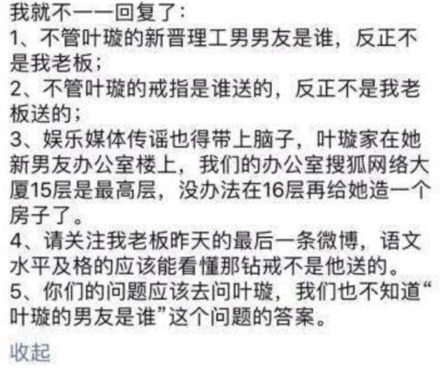 叶璇攀上李国庆，这个女人精着呢