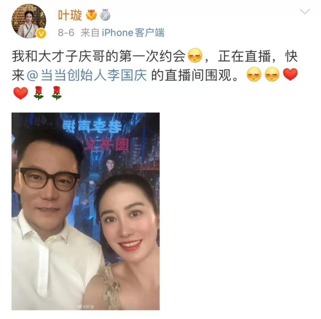 叶璇攀上李国庆，这个女人精着呢