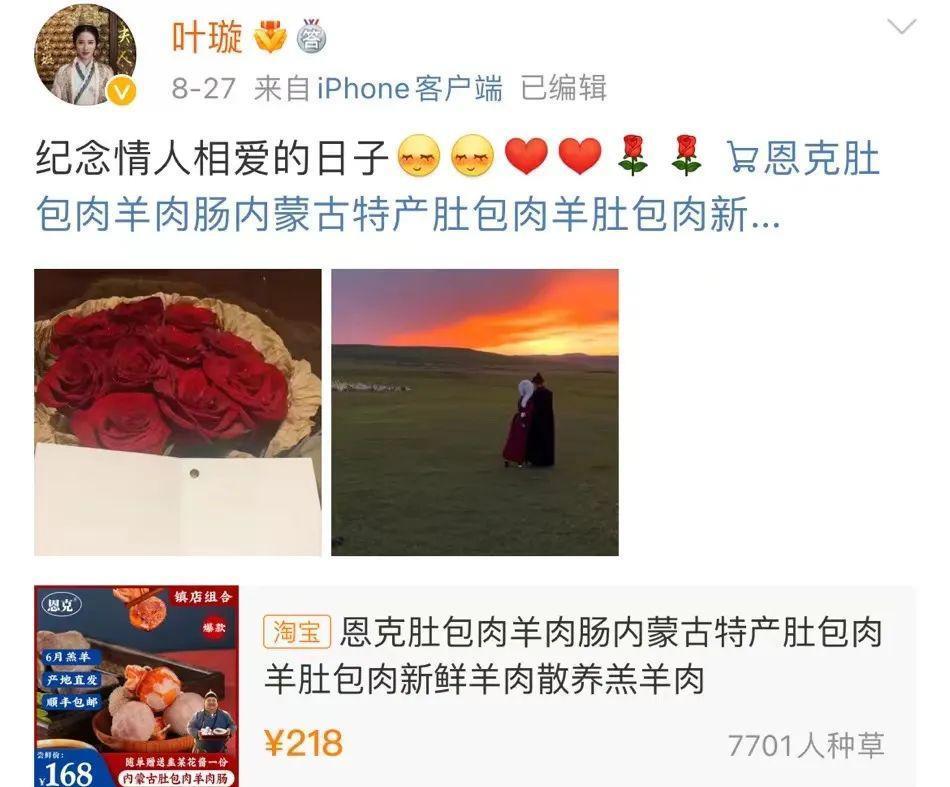 叶璇攀上李国庆，这个女人精着呢