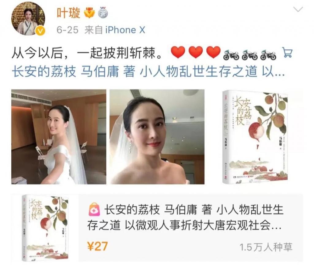 叶璇攀上李国庆，这个女人精着呢