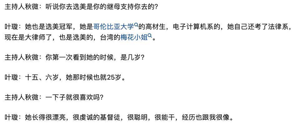 叶璇攀上李国庆，这个女人精着呢