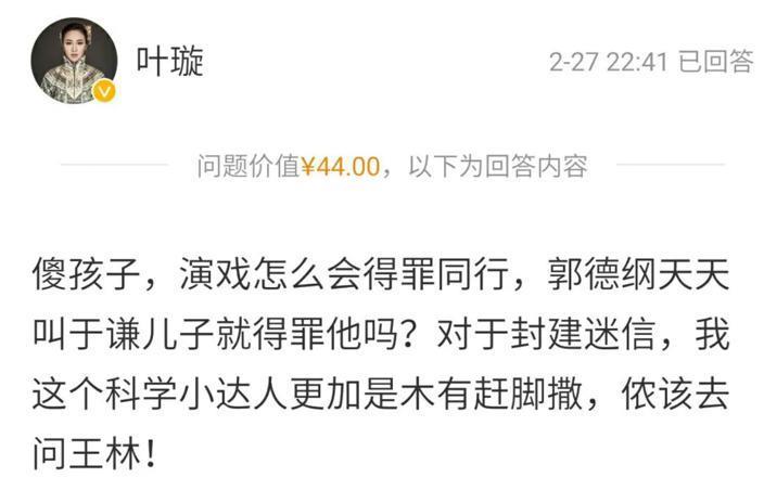 叶璇攀上李国庆，这个女人精着呢