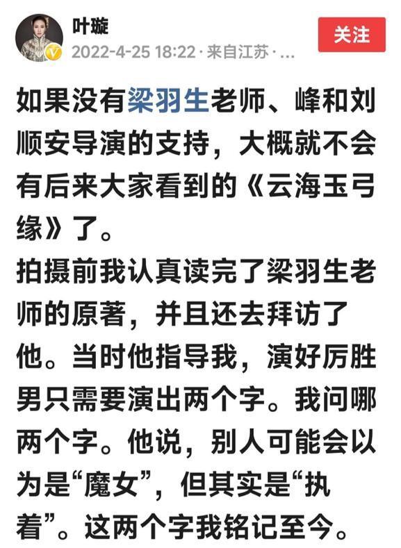 叶璇攀上李国庆，这个女人精着呢