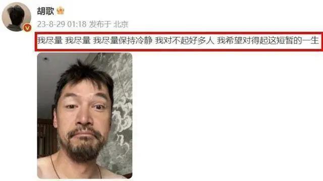胡歌再发颓废照却语气轻快，满屋婴儿用品