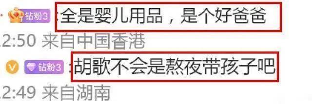 胡歌再发颓废照却语气轻快，满屋婴儿用品