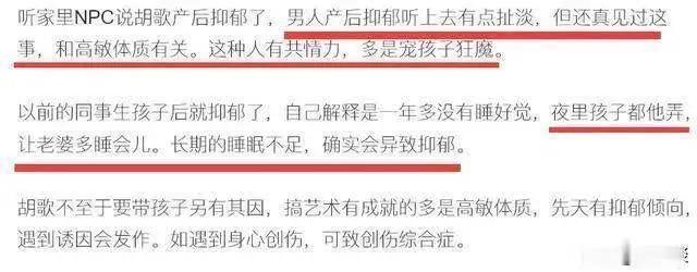 胡歌再发颓废照却语气轻快，满屋婴儿用品