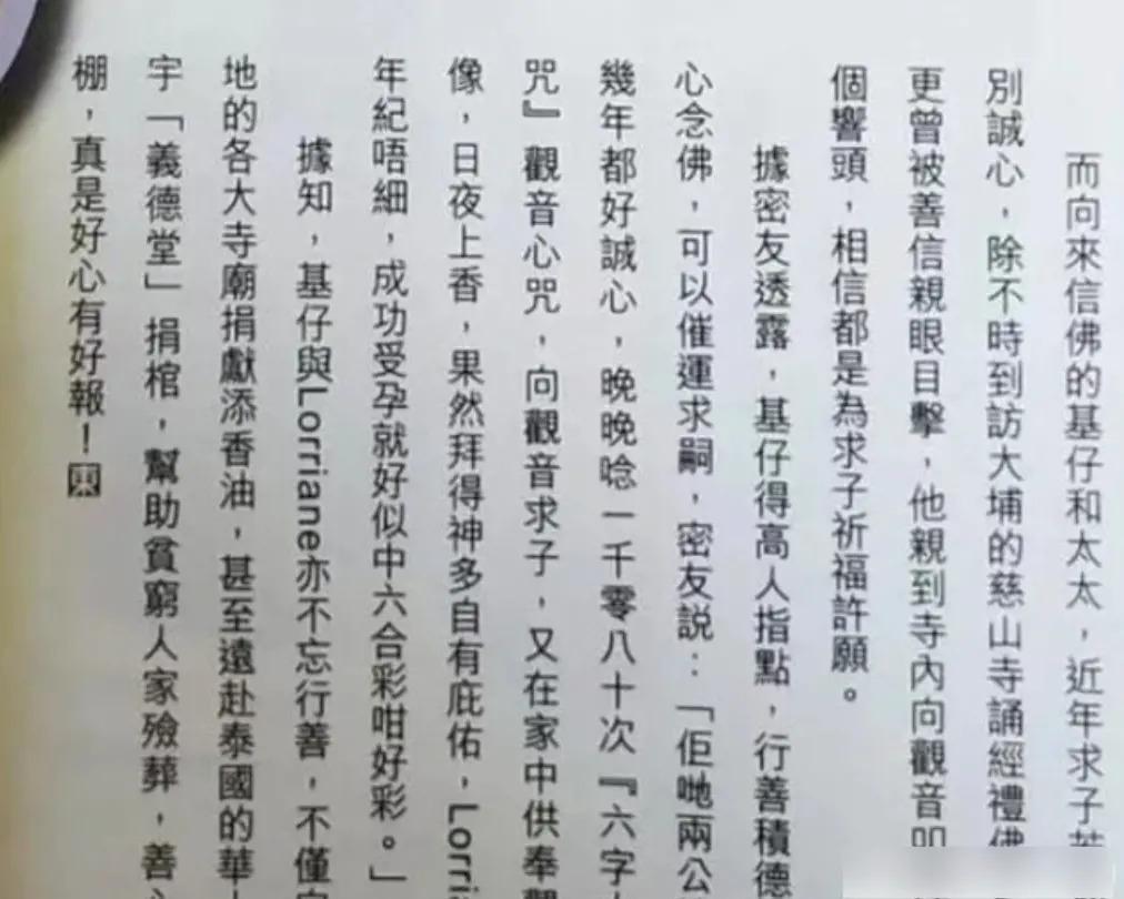 “假音王子”和隐形女友们的瓜