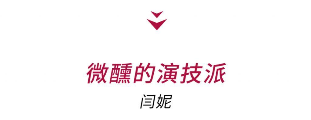 哇！内娱终于出了个性感的狠女人！