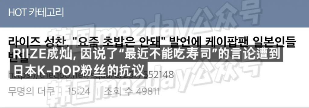 最近不能吃寿司！韩新团成员一句话刺激了日本粉丝的玻璃心？