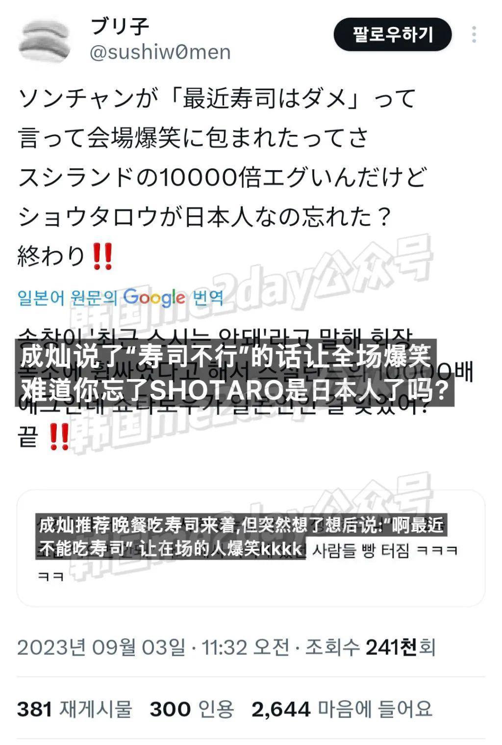 最近不能吃寿司！韩新团成员一句话刺激了日本粉丝的玻璃心？