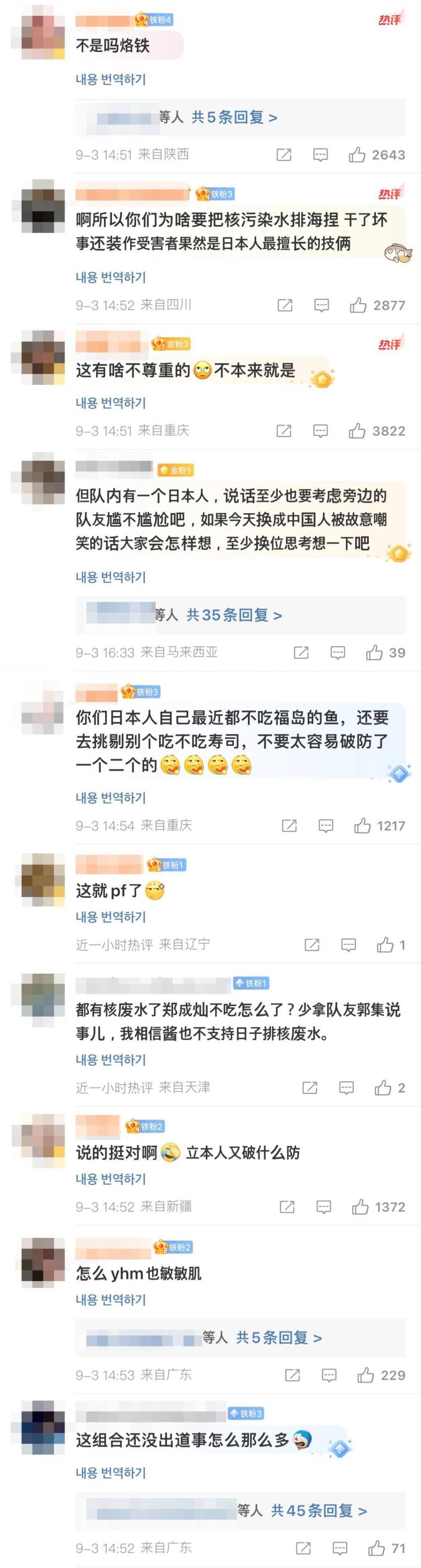 最近不能吃寿司！韩新团成员一句话刺激了日本粉丝的玻璃心？