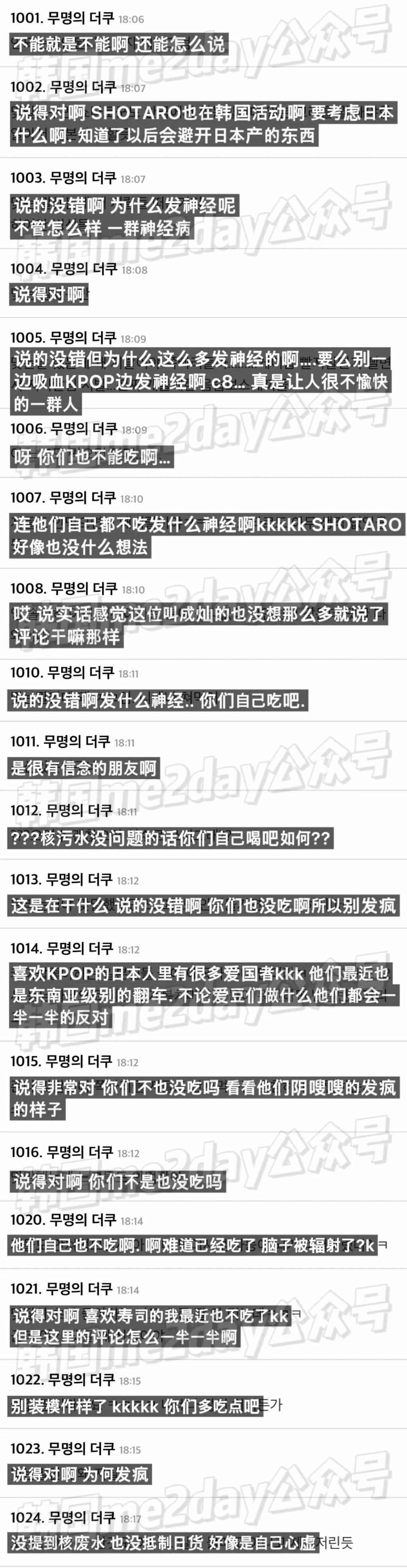最近不能吃寿司！韩新团成员一句话刺激了日本粉丝的玻璃心？