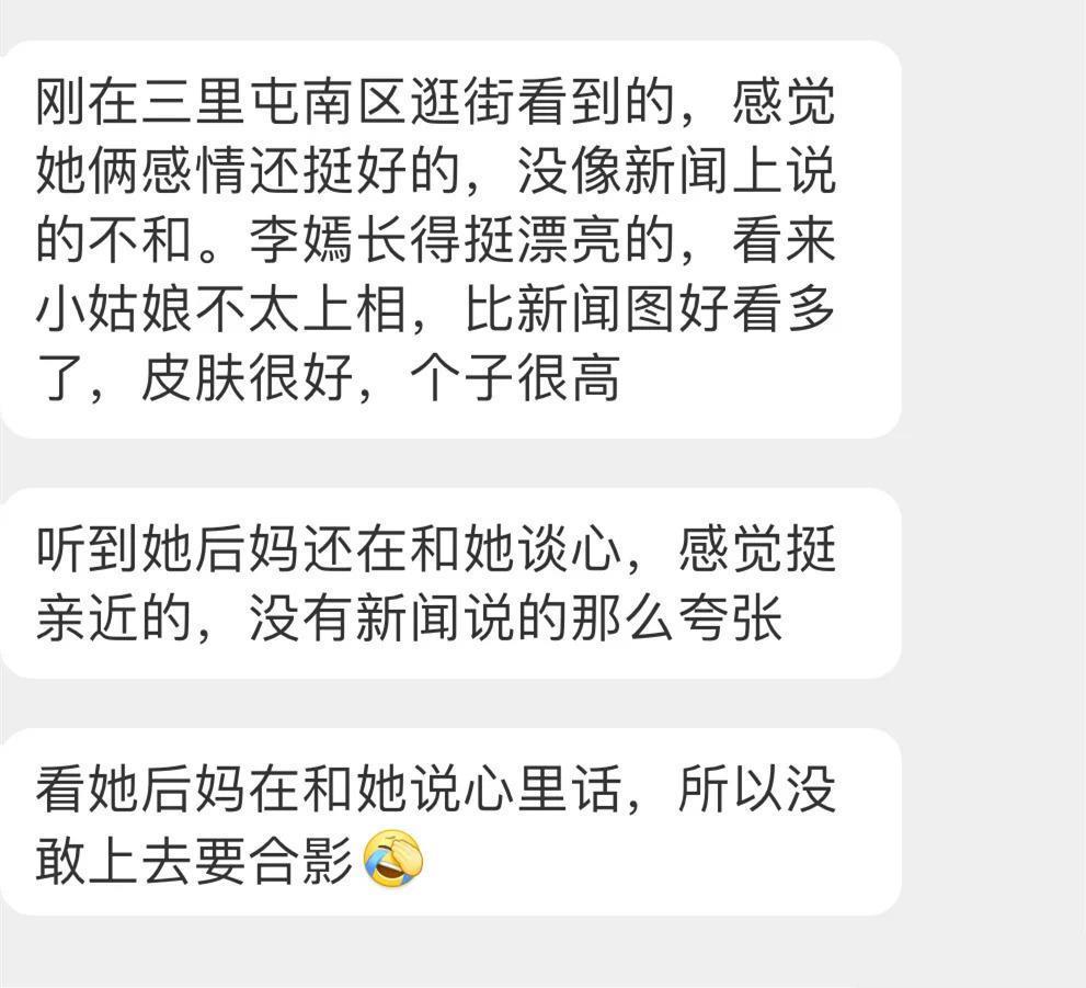 李嫣与继母牵手同行亲如姐妹，谢霆锋苦熬9年仍未获认可
