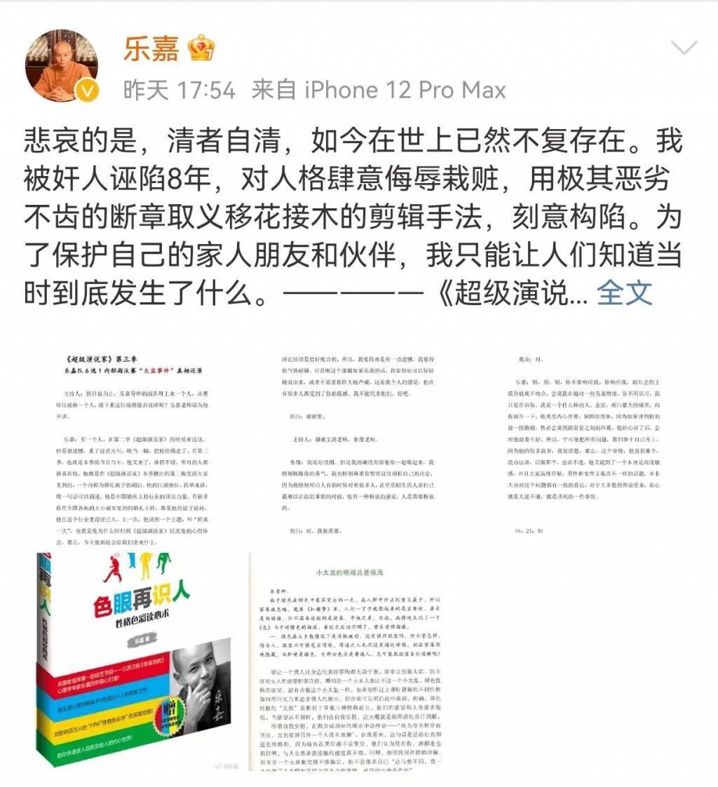 节目上x骚扰，现场飙脏话，惨遭封杀？