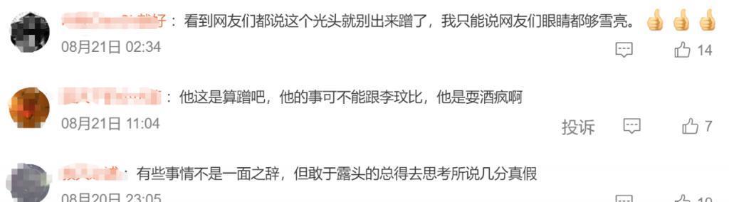 节目上x骚扰，现场飙脏话，惨遭封杀？