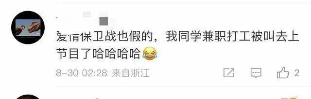 节目上x骚扰，现场飙脏话，惨遭封杀？