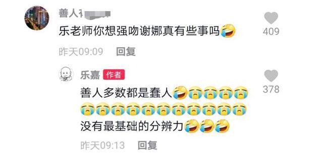 节目上x骚扰，现场飙脏话，惨遭封杀？