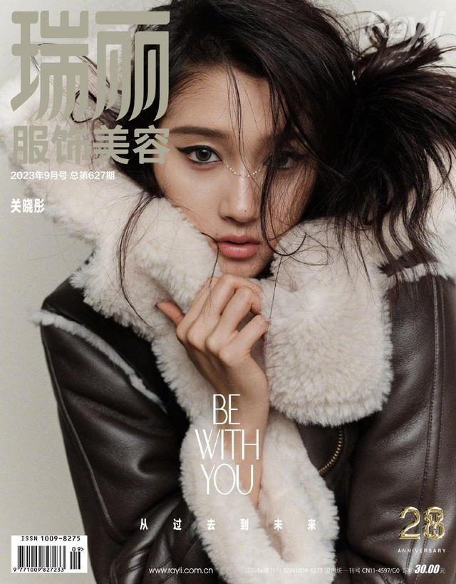 关晓彤山根碎钻妆闪耀灵动 桃红色挑染长发酷飒不羁