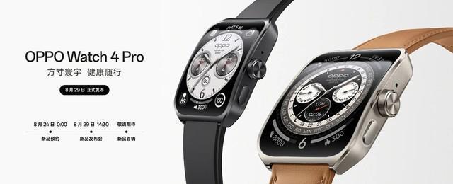 OPPO Watch新款正式发布，真又一个安卓表皇？