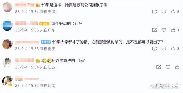 黄渤吴京沈腾都补税了，看完这份补税名单才知道王宝强有多宝贵