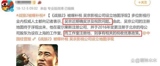 黄渤吴京沈腾都补税了，看完这份补税名单才知道王宝强有多宝贵