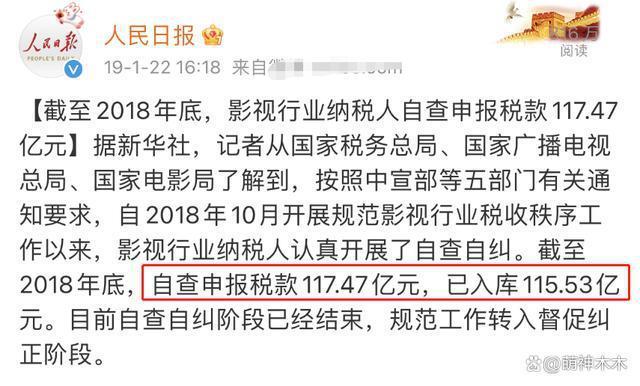 黄渤吴京沈腾都补税了，看完这份补税名单才知道王宝强有多宝贵