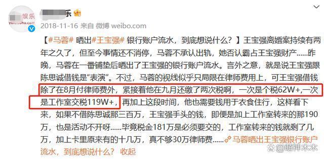 黄渤吴京沈腾都补税了，看完这份补税名单才知道王宝强有多宝贵