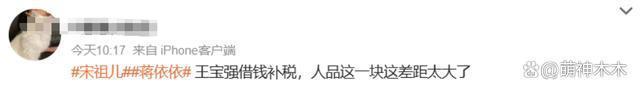 黄渤吴京沈腾都补税了，看完这份补税名单才知道王宝强有多宝贵