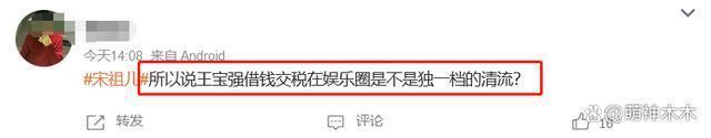 黄渤吴京沈腾都补税了，看完这份补税名单才知道王宝强有多宝贵