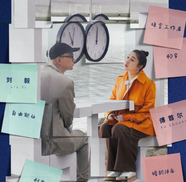 傅首尔老公自曝想离婚！女方越来越优秀，彼此生活无法同步